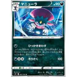 S9 063 - Weavile
