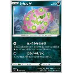 S9 065 - Spiritomb S9 065 - Spiritomb