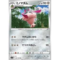 S9 066 - Wormadam S9 066 - Wormadam
