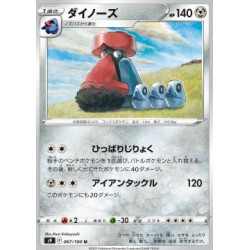 S9 067 - Probopass S9 067 - Probopass