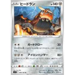 S9 068 - HeatranStar Birth Star Birth€ 0,05 Star Birth