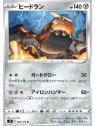 S9 068 - HeatranStar Birth Star Birth€ 0,05 Star Birth