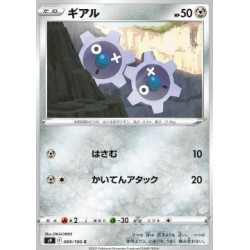 S9 069 - Klink S9 069 - Klink
