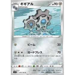 S9 070 - KlangStar Birth Star Birth€ 0,05 Star Birth