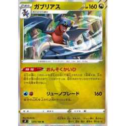 S9 075 - Garchomp S9 075 - GarchompStar Birth Star Birth€ 0,15 Star Birth