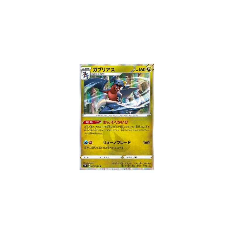 S9 075 - Garchomp