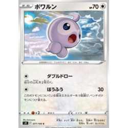 S9 077 - Castform S9 077 - Castform