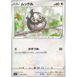 S9 078 - Starly S9 078 - Starly