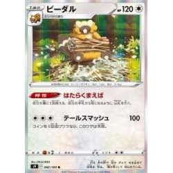 S9 082 - Bibarel S9 082 - Bibarel