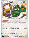 S9 087 - TornadusStar Birth Star Birth€ 0,05 Star Birth