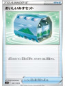 S9 088 - Fresh Water Set