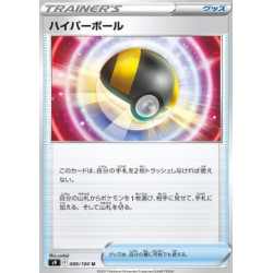 S9 089 - Ultra Ball S9 089 - Ultra Ball