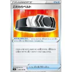 S9 090 - Choice Belt