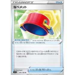 S9 091 - Pot Helmet