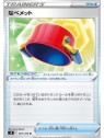 S9 091 - Pot Helmet