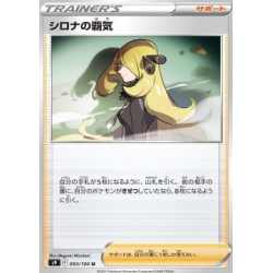 S9 093 - Cynthia's Ambition S9 093 - Cynthia's Ambition