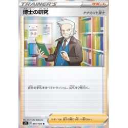 S9 095 - Professor's Research S9 095 - Professor's Research