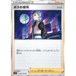 S9 097 - Boss's Orders