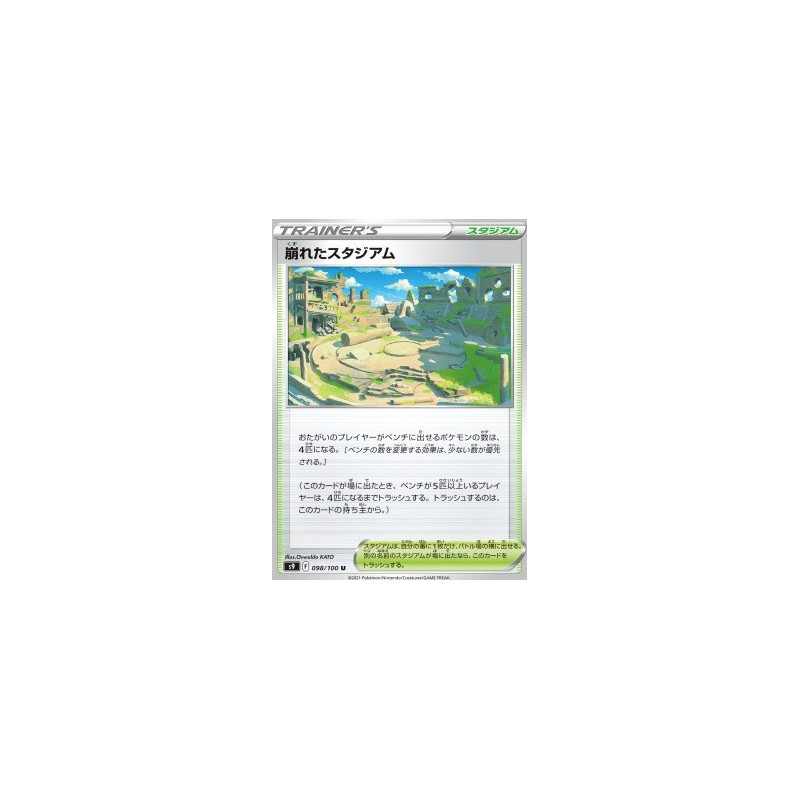 S9 098 - Collapsed StadiumStar Birth Star Birth€ 0,05 Star Birth