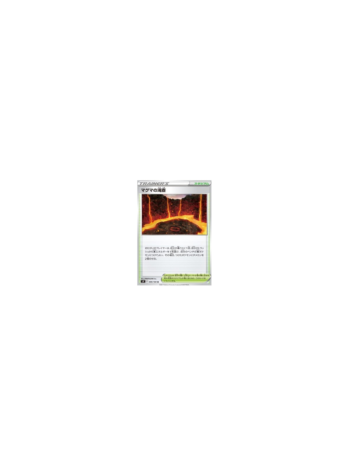 S9 099 - Magma BasinStar Birth Star Birth€ 0,05 Star Birth