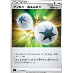 S9 100 - Double Turbo Energy