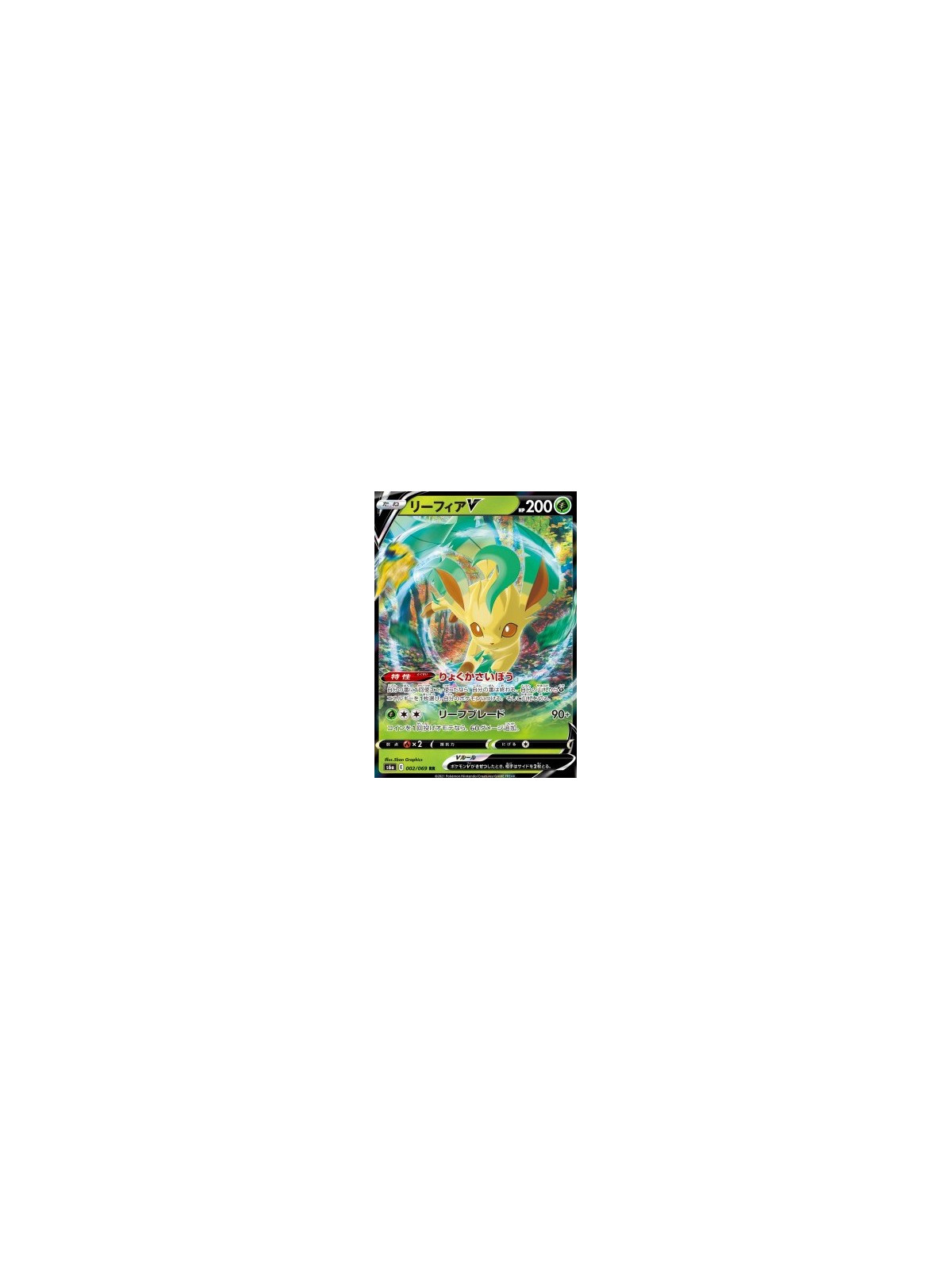 S6a 002 - Leafeon V