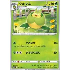 S6a 005 - Swadloon