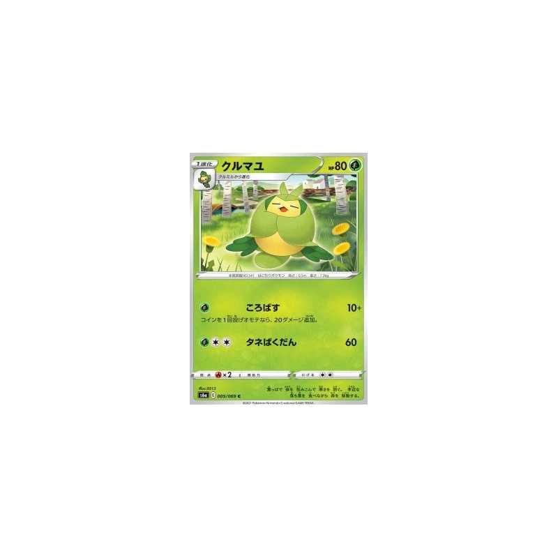 S6a 005 - SwadloonEevee Heroes Eevee Heroes€ 0,05 Eevee Heroes