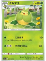 S6a 005 - SwadloonEevee Heroes Eevee Heroes€ 0,05 Eevee Heroes