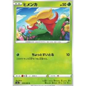 S6a 009 - GossifleurEevee Heroes Eevee Heroes€ 0,05 Eevee Heroes