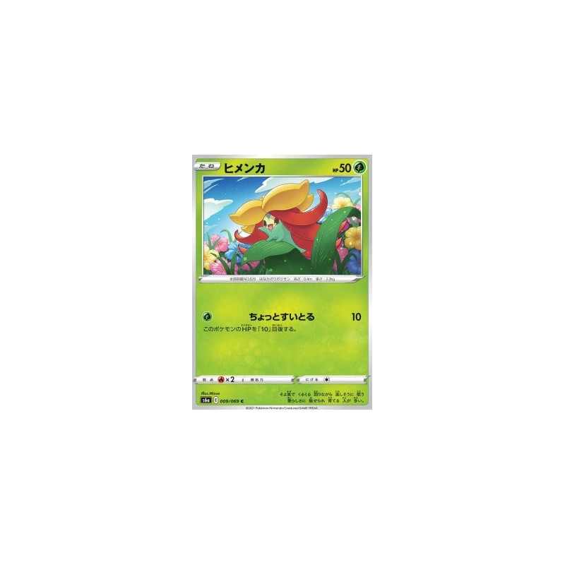 S6a 009 - GossifleurEevee Heroes Eevee Heroes€ 0,05 Eevee Heroes