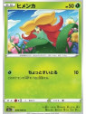 S6a 009 - GossifleurEevee Heroes Eevee Heroes€ 0,05 Eevee Heroes