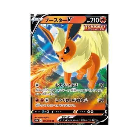 S6a 011 - Flareon V