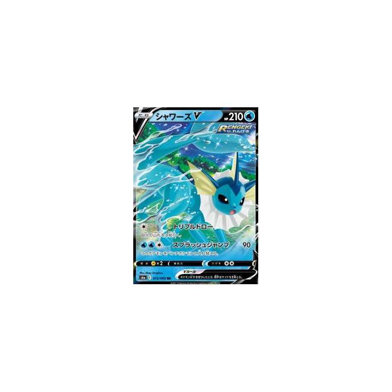 S6a 015 - Vaporeon V