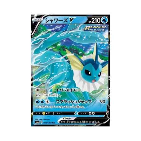 S6a 015 - Vaporeon V