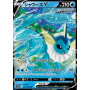 S6a 015 - Vaporeon V