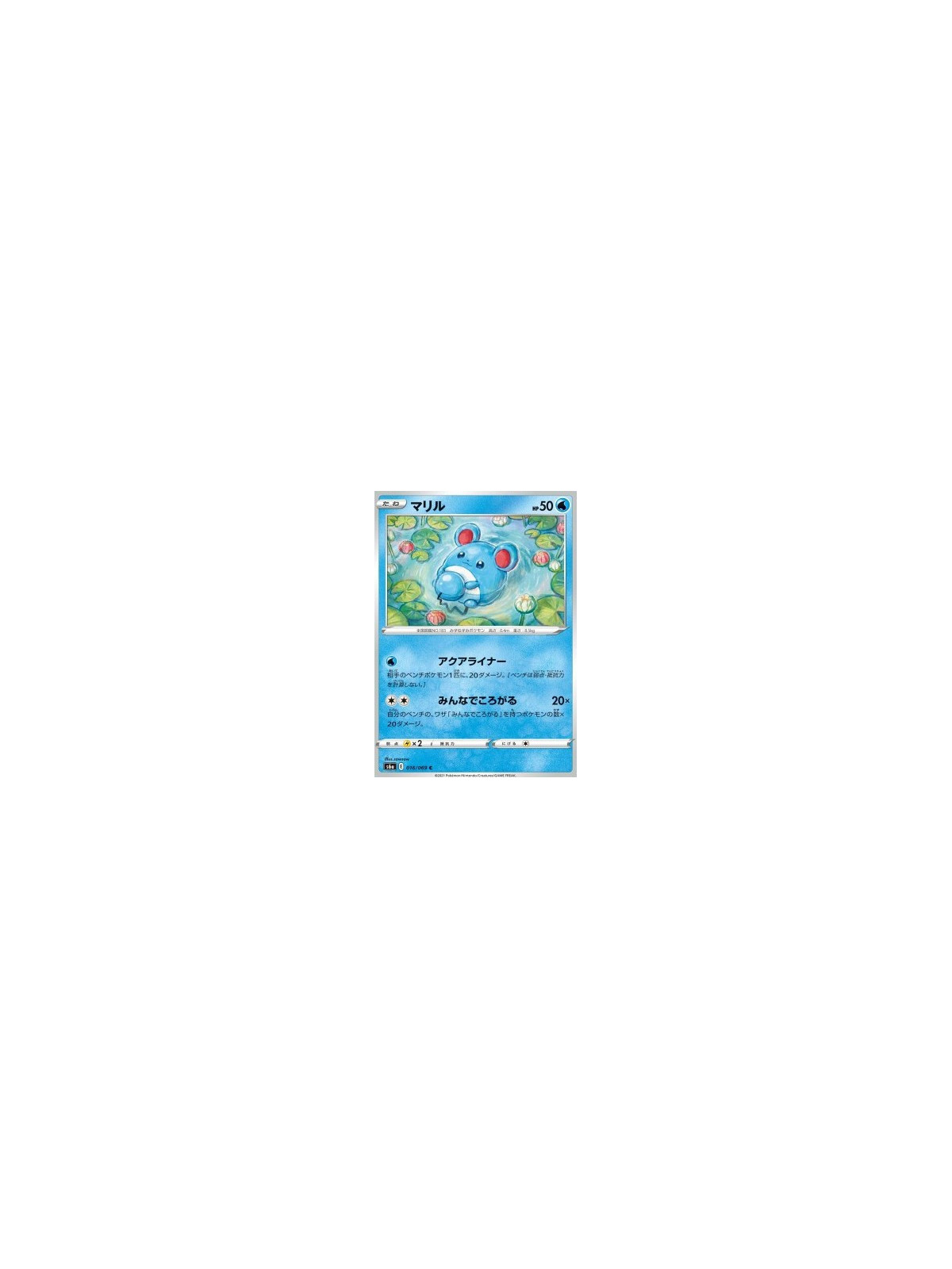 S6a 016 - Marill