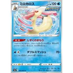 S6a 023 - MiloticEevee Heroes Eevee Heroes€ 0,05 Eevee Heroes
