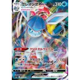 S6a 025 - Glaceon VMAX S6a 025 - Glaceon VMAXEevee Heroes Eevee Heroes€ 0,99 Eevee Heroes