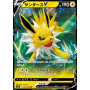 S6a 030 - Jolteon V