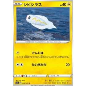 S6a 032 - Tynamo