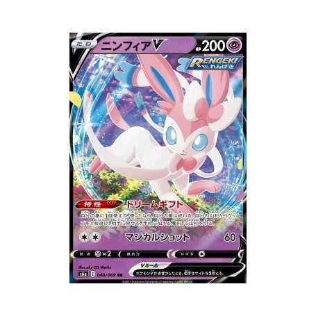 S6a 040 - Sylveon VEevee Heroes Eevee Heroes€ 0,99 Eevee Heroes
