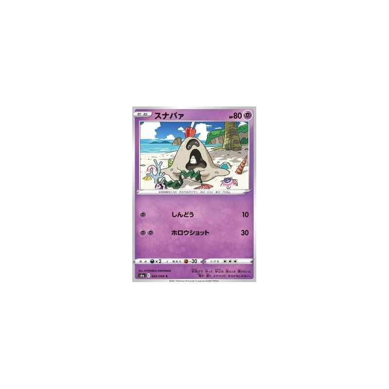S6a 042 - SandygastEevee Heroes Eevee Heroes€ 0,05 Eevee Heroes