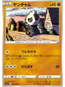 S6a 046 - PanchamEevee Heroes Eevee Heroes€ 0,05 Eevee Heroes