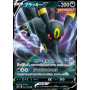 S6a 047 - Umbreon VEevee Heroes Eevee Heroes€ 0,99 Eevee Heroes