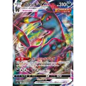 S6a 048 - Umbreon VMAX S6a 048 - Umbreon VMAXEevee Heroes Eevee Heroes€ 2,99 Eevee Heroes
