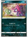 S6a 052 - Impidimp