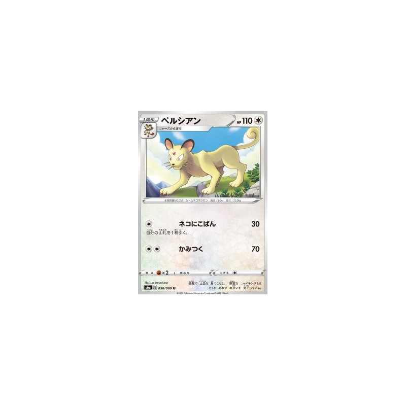 S6a 056 - PersianEevee Heroes Eevee Heroes€ 0,05 Eevee Heroes