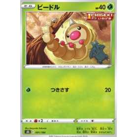 S8b 001 - Weedle - Reverse HoloVmax Climax VMAX Climax€ 0,35 Vmax Climax