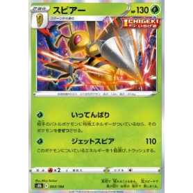 S8b 003 - Beedrill